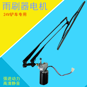 เครื่องสูบน้ำฝนสำหรับรถบรรทุกขนาดเล็ก 24V โรงงานจีนแผ่นดินใหญ่ ชิ้นส่วนเครื่องจักร อุปกรณ์เสริม