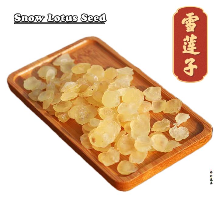雪莲子，Snow Lotus seed，化痰祛湿，润肠通便，利尿，降血糖 | Lazada