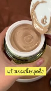 **ของแท้-พร้อมส่ง** AUTUMN&CA. MOISTURIZING BUKA POWDER แป้งเจล 2in1 รองพื้นบวกแป้งในขั้นตอนเดียวจบ A032 เบอร์ 01