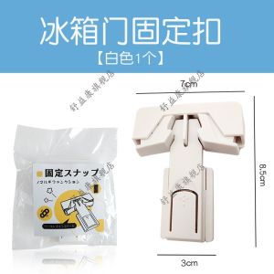 Safety Door Latch for Fridge Child Proof Closure Lock Anti Opening Refrigerator Door Clamp Home Safety Products Child Protection