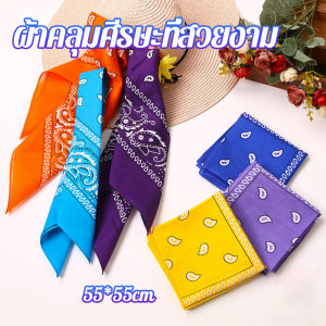 ผ้าโผกหัว ผ้าพันคอ 54x54 ผ้าผูกผม 54x54 เซนติเมตร สกัดดิจิทัล ผ้าเช็ดหน้าวินเทจ ผ้าโพกผม
