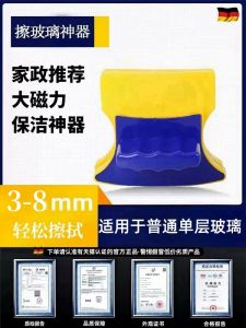 Double-Sided Magnetic Window Cleaning Tool for Home Use High-Rise Building Outdoor Window Cleaning Professional Maintenance Tool