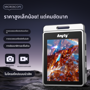 อุปกรณ์ขยายภาพดิจิตอลขนาดเล็กแบบมือถือ อุปกรณ์ตรวจสอบ PCB ที่เชื่อมต่อกันได้ 100 เท่า อุปกรณ์ซ่อมแซมโทรศัพท์มือถือ