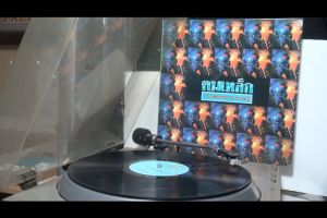 1 แผ่นเสียง 12นิ้ว J11 คนเหล็ก วิญญานปู่ แผ่นVG+/++ ริ้วรอยบาง เสียงรบกวนนิดหน่อยไม่มีรอยลึก ปกVG++ มีตำหนิขอบนิดหน่อย ขอบไม่ขาด สันไม่ทะลุ แผ่นได้รับการล้างทำความสะอาดแล้ว