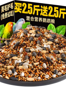YALISONG | Mixed Seeds Pet Bird Food Yellow Millet Various Sorghum Black Sunflower Seeds