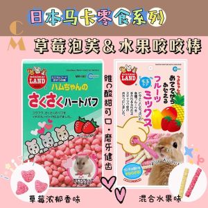 Strawberry Flavored Fruit Puff Hearts for Hamsters And Gerbils Small Pet Snacks Mouse Toys And Decorations Pet Supplies