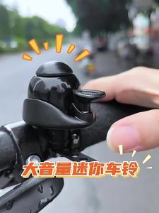 TOOKTRO | Super Loud Bicycle Bell