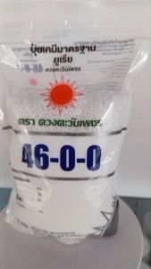 46-0-0 (แบรนด์) 1Kg (ปุ๋ยดวงตะวันเพชร)