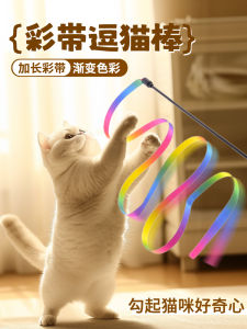 ขวานกระต่ายสีสันสดใสสำหรับเล่นกับแมว หางยาว นุ่ม ปีกนก ของเล่นแมว อุปกรณ์แมว สำหรับเล่นกับแมวตัวเล็ก อุปกรณ์เพื่อความสุขของแมวตัวเล็ก