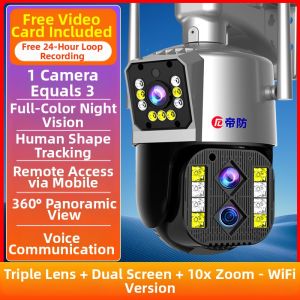 DIFANG | Outdoor Remote Monitoring Camera 360 Degree Night Vision