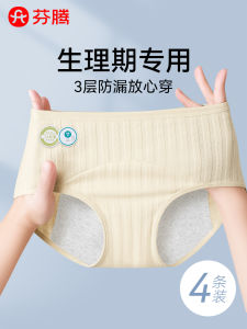 Pure Cotton Feminine Hygiene Underwear for Girls Period Proof School Girls Period Panties Cotton Triangle Briefs for Teens