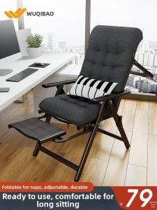 WUQIBAO | Multi-purpose Folding Nap Chair for Office Home Dorm