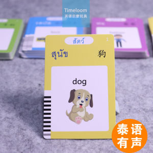 Early Education Flashcards with Sound Card Machine Cross-Border Thai English Chinese Educational Toy for Children