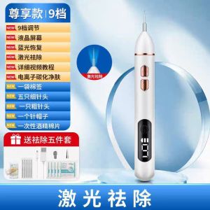 Beauty Salon Professional Birthmark Removal Pen Flat Wart Instrument Laser Spot Removal Tool Home Use Electronic Device