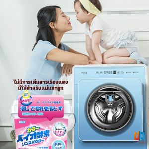 ผงฟอกผ้าขาวขจัดคราบสกปรกขจัดคราบเหลือง มีกลิ่นหอม Laundry detergents Time Zones