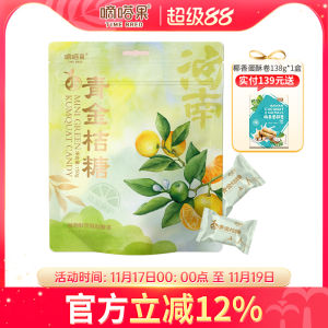 TingTaGuo Hainan Flavor Small Green GINGER SUGAR Snack Refreshing Sour Sweet Throat Soothing Office Candy Traditional Soft Candy