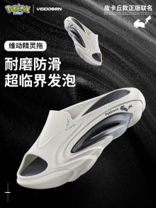 Veidoorn Pokemon Collaborative Mens Sports Slippers Picard Summer Outdoor Thick Sole Basketball Anti-Slip Trendy Clog Slip-On