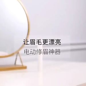 Bút Tỉa Lông Mày Máy Tỉa Lông Mày Cao cấpThiết Kế Nhỏ Gọn Đẹp
