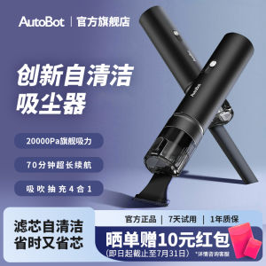 AutoBot Ultra Strong Suction Handheld Wireless Self Cleaning Long Endurance Car Vacuum Cleaner Fourth Generation