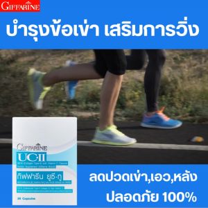 คอลลาเจน สำหรับปวด คอลลาเจน เอว กระดูก นิ้วล็อก กิฟฟารีน บำรุงกระดูก แก้ปวดขา ปวดขา แคลเซียม ไทพ์-ทู