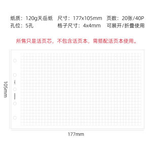 M5 Notebook 5 Holes Loose Leaf Paper Replacement Single Line French Grid Blank Dot Matrix Horizontal Line 3 Fold Inner Pages