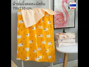 WD ผ้าห่มเด็ก 70 x 110 ซม. มัสลินมิ้ง เนื้อนุ่ม ห่มอุ่นสบาย สำหรับเด็กแรกเกิดขึ้นไป ที่นอนเด็กอ่อน ผ้าคลุมเตียง ผ้าห่อตัวทารก baby WD119