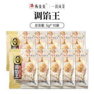 YanYiNong Fillings King Home Use Dumpling Paste Mixer Small Lattice Meat Filling Seasoning Commercially Available