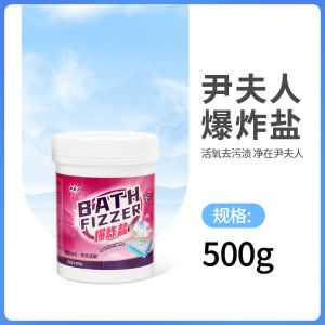 500/1000g Explosive Salt Remove Dirt Yellow Keep Fresh Smell Clothes Washing Infant Clothes Adult Clothes爆炸盐