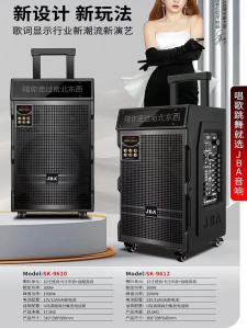 JBA Square Dance Sound System SK-9615 High Power Outdoor Bluetooth Speaker with Lyrics Karaoke Performance Large Bass Stereo