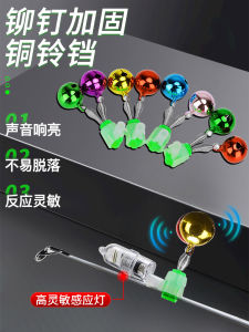 Đèn Báo Động Chuông Đồng Tròn Xoắn 3 Chiều Chống Rơi Cho Câu Cá Ngoài Trời Đồ Dùng Cho Cắm Trại Và Du Lịch Thiết Bị Câu Cá