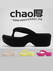 Zhao Lusi Same Style 5.0eva Flip Flops Womens Summer Outwear Fashion Thick Sole Increased by Beach Slippers