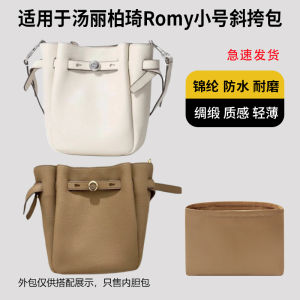 Lightweight Nylon Bucket Bag Inner Liner Small Size Crossbody Bag Organizer for Tang Libo Qi Romy Inner Pocket Bag