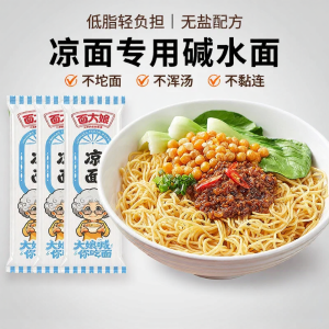 YIFANGYOUTA | Alkaline Noodles Special for Cold Noodle Hot Dry Noodle Fried Noodle Tossed Noodle Wuhan Specialty