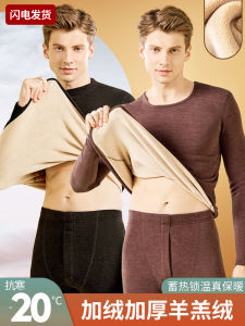 Thickened Cashmere Mens Sleeve: Warm Thermal Underwear with Stand Collar Extra Thick for Youth Autumn Winter Fashion