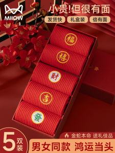 Red Cotton Mid-Calf Embroidered Socks Couple New Year Gift Box Cat Person MiiOW Simplistic Combed Cotton All Season Long