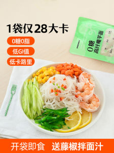 0 Sugar 0 Fat High Fiber Magic Mushroom Noodles Low Calorie Instant Food Keto Diet Friendly Low Carb Substitute for Meals