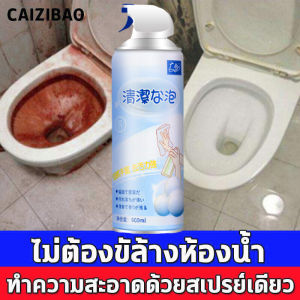 🔥 คราบตะกรัน 50 ปี ขจัด 600ml น้ำยา สเปรย์โฟม เอนกประสงค์ ทำความสะอาดส้วม ละลายคราบฝัง น้ำยาขจัด คราห้องน้ำ ดับกลิ่น ฆ่าเชื้อแบค น้ำยาขัดห้องน้ำ คราบน้ำบนกระจก ขัดก๊อกน้ำ คราบตะกรัน คราบกระเบื้อง 🔥