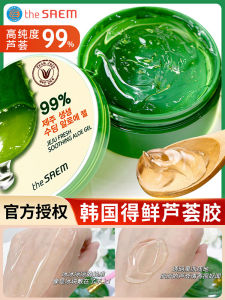 The Saem Aloe Vera Gel & Hydrating Cool South Korea Sleep Milk: Hydration After Sun Exposure