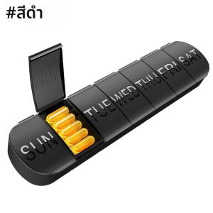 ออแกไนเซอร์ยารายสัปดาห์ขนาดใหญ่ 1 ชิ้น กล่องยา 7 วันพร้อมป้าย Debossed ทนต่อการซีดจาง