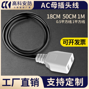 Two-Phase Power Socket with Line AC Two-Foot Mother Plug Monitoring Power Head Line 1 Square 50 Centimeters 1 Meter 20 Long