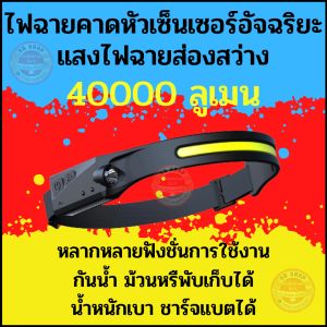 ไฟฉายคาดหัว LED COB แบบชาร์จได้ไฟฉายรัดหัวไฟฉายสวมหัวแบบปรับระดับไฟได้ไฟฉายคาดหัวสำหรับทำงานกลางแจ้งโคมไฟ T-200