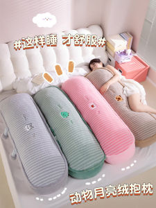 Moon Velvet Pillow Cute Hình Mặt Trăng Dài Cho Phòng Ngủ Dùng Để Ngủ Ôm Dùng Cho Nữ Dùng Để Ngủ Bên Hông Dùng Cho Ký Túc Xá