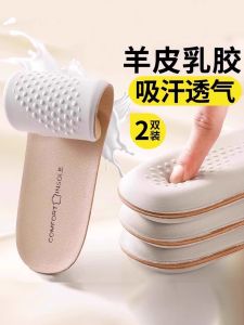 Womens Genuine Leather Latex Shoe Inserts Thickened Soft Bottom Comfortable Long Wearing No Pain Cowhide Sheepskin Men