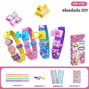 สาวยอดนิยมสนุกเด็กสร้อยข้อมือลูกปัดDIY ทําด้วยมือวัสดุกระเป๋าสําหรับหญิงสําหรับอายุ 3 + การศึกษาเด็กหัตถกรรมของเล่น