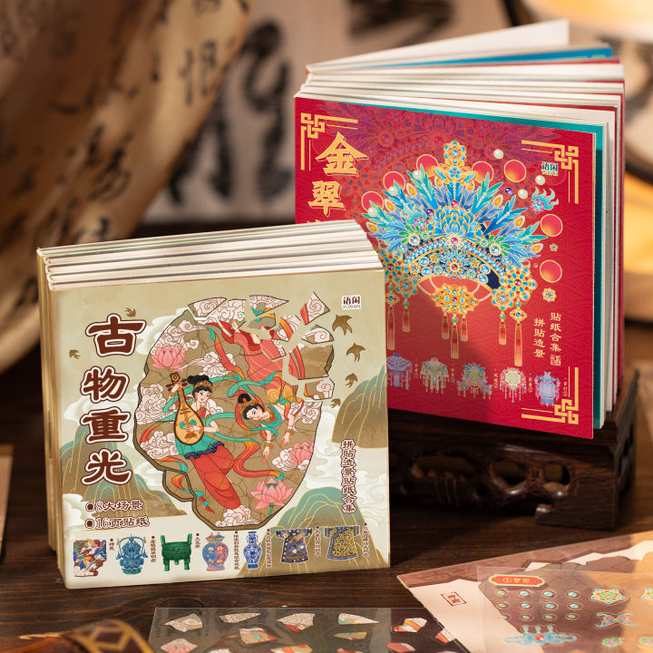 สมุดสติกเกอร์ 3 มิติ คอลเลกชันโบราณ ภาพวิวทิวทัศน์ งานฝีมือ DIY ฉาก ...