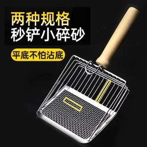 Stainless Steel Cat Litter Scoop Fine Hole Dog Poop Scooper Two-In-One Metal Tofu Sand Cat Litter Shovel Money Shovel