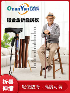 Quanyun Folding Cane Elderly Non-Slip Cane Walking Aids Foldable Walking Stick Young People Alpenstock Telescopic Cane