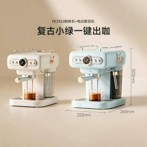 Petrus | Vintage Semi-Automatic Coffee Machine Mini Home