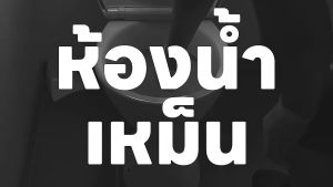 BIONIC G001 100กรัม จุลินทรีย์กำจัดกลิ่น ชนิดเกล็ด - GRANDHOMEMART