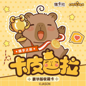 Emotionally Stable Cute Capybara Card Collectible Game Preorder from Card.Fun Perfect Tabletop Gaming for Ages 12 And up